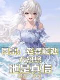 叫同桌老婆