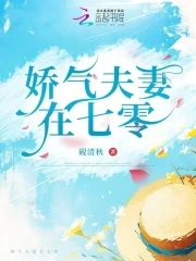 七零娇气小媳妇免费阅读全文