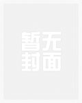 师妹是团宠，你就能挖我金丹给她？