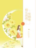 情长绵绵续姻缘
