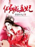 女主叫凤婉凝的小说