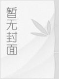 直播抓鬼:从鬼差升职到酆都大帝人物