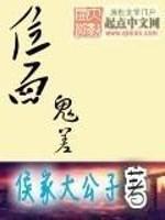 鬼片位面小说